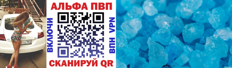 APVP VHQ  Купить где  Лянтор 