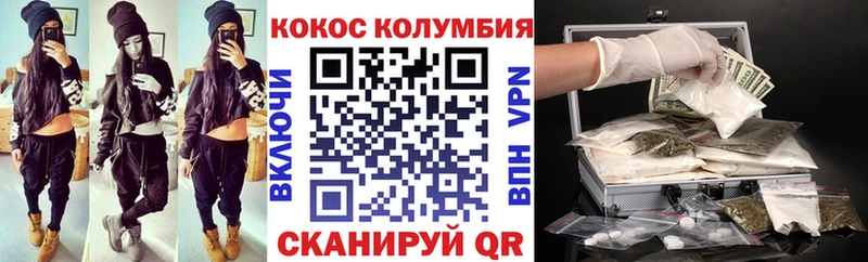 Купить где  Лянтор  COCAIN Перу 