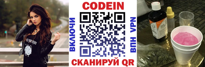 Купить где  Лянтор  Кодеиновый сироп Lean напиток Lean (лин) 
