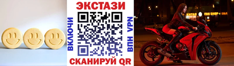 Экстази VHQ  Купить закладки  Лянтор 
