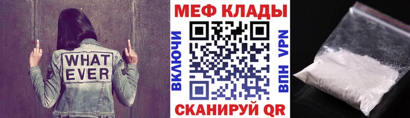 МЕФ mephedrone  Купить закладки  Лянтор 